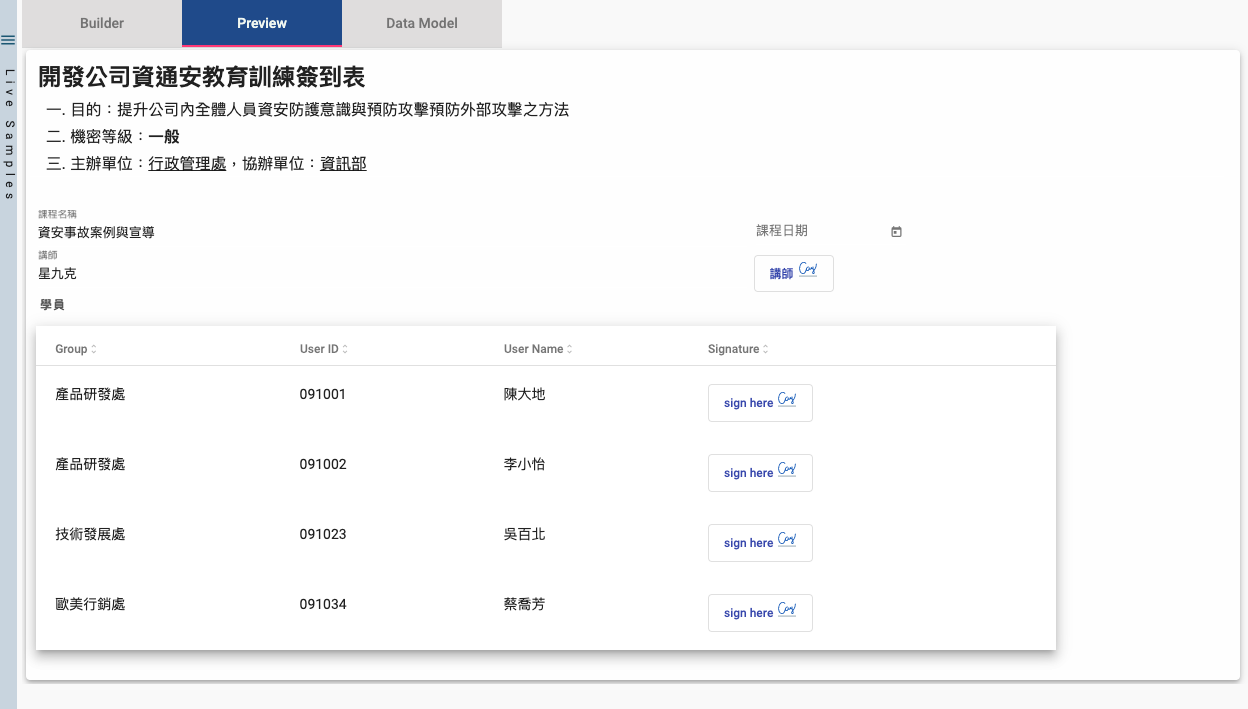 企業內部教育訓練預覽